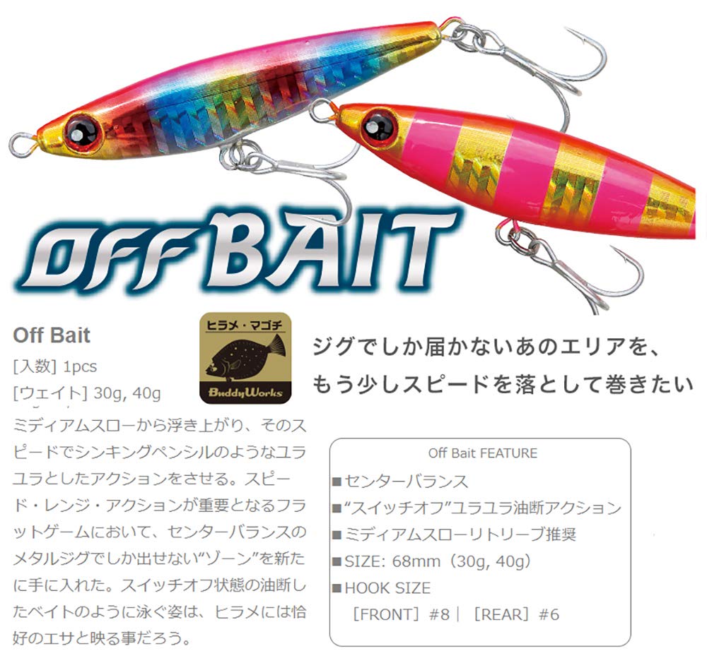 Amazon.co.jp: BuddyWorks(バディーワークス) メタルジグ オフベイト